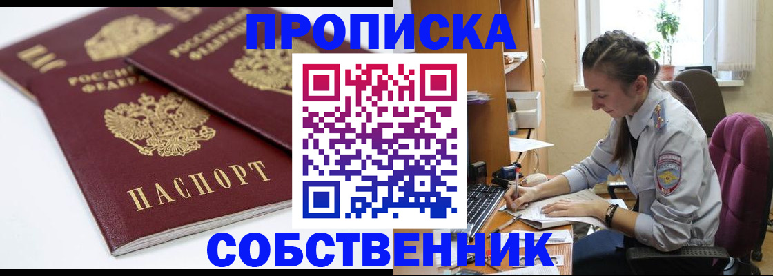 прописка для кредита в Чегеме