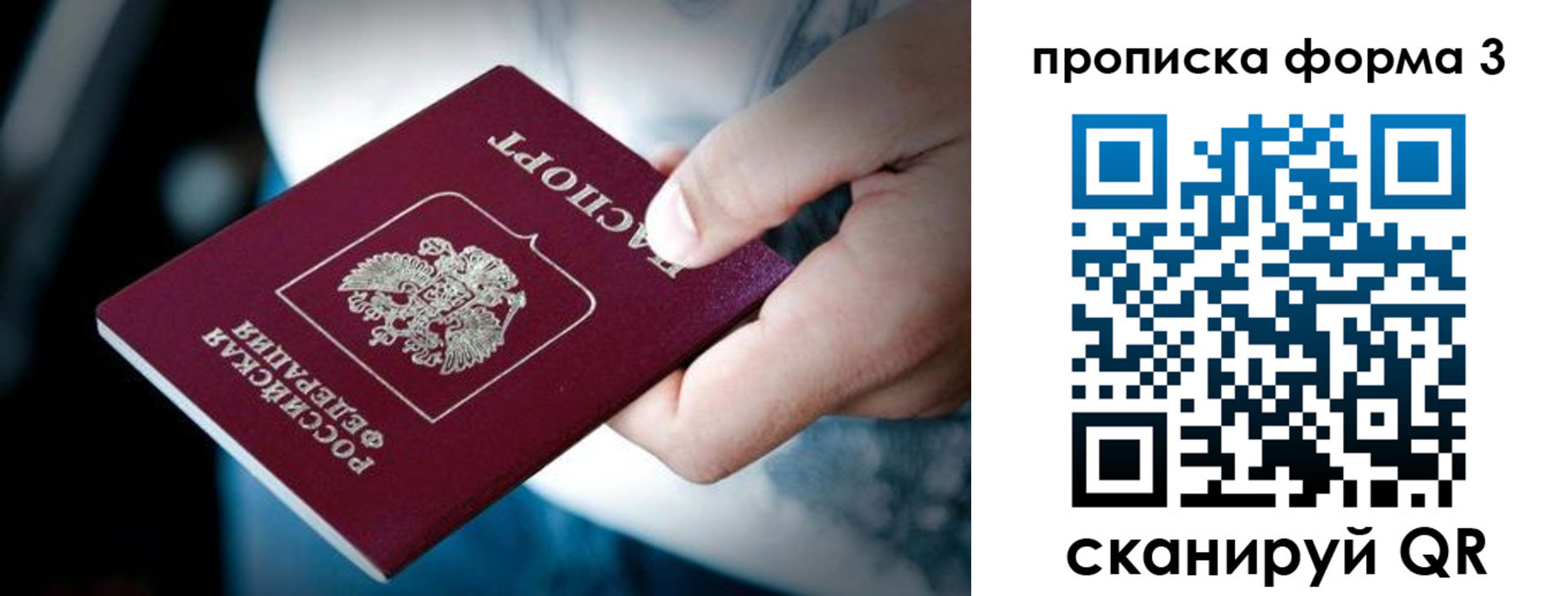 купить прописку в Чегеме