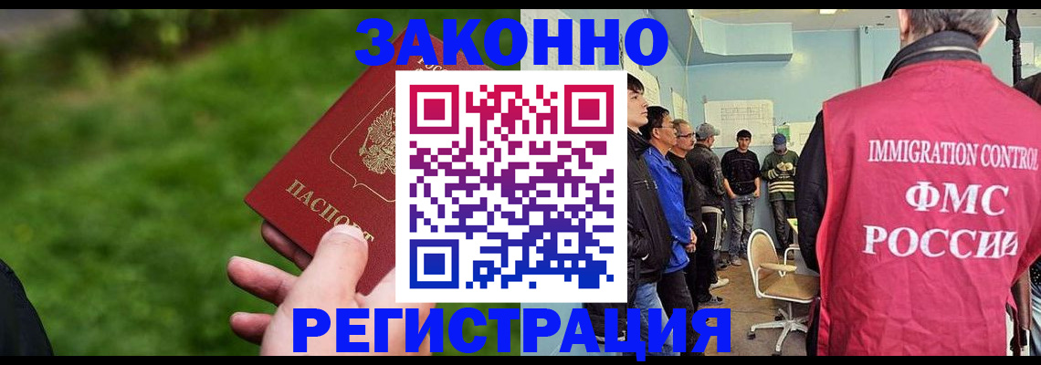 временная регистрация в квартире в Чегеме