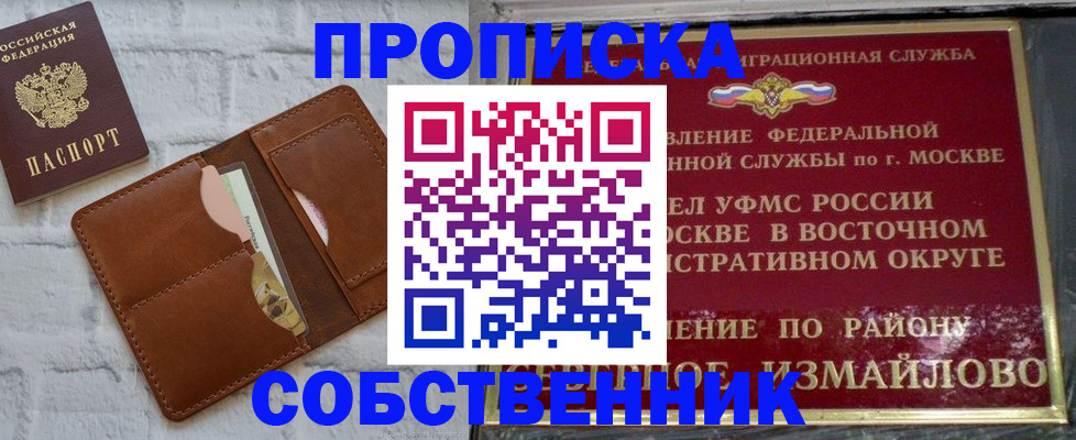 прописка иностранных граждан в Чегеме