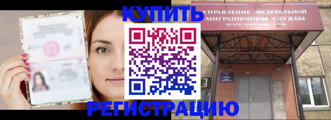 прописка ребенка в Чегеме