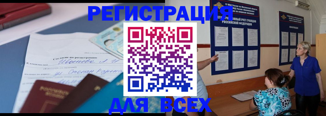 регистрация для школы в Чегеме