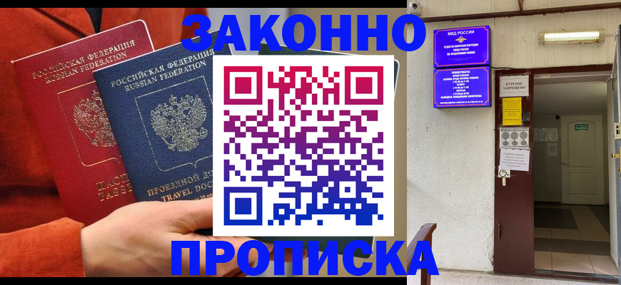 временная регистрация госуслуги в Чегеме