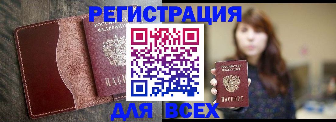 прописка для кредита в Чегеме